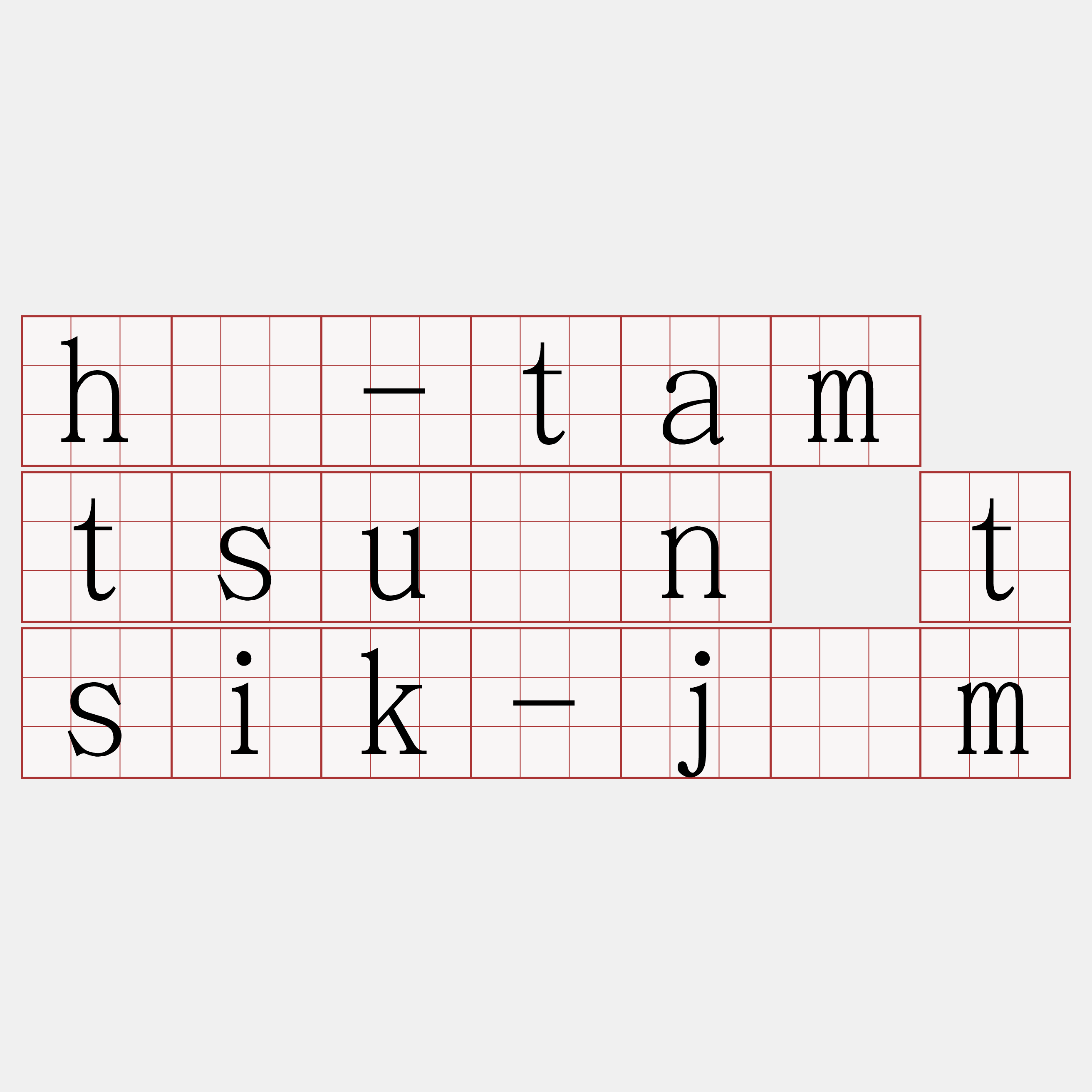 hū-tam tsuân tsik-jīm